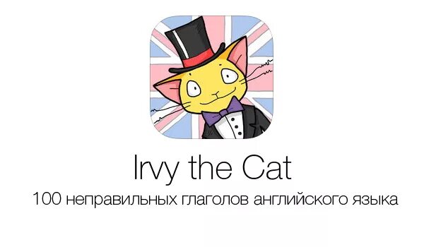 Irregular verbs cats