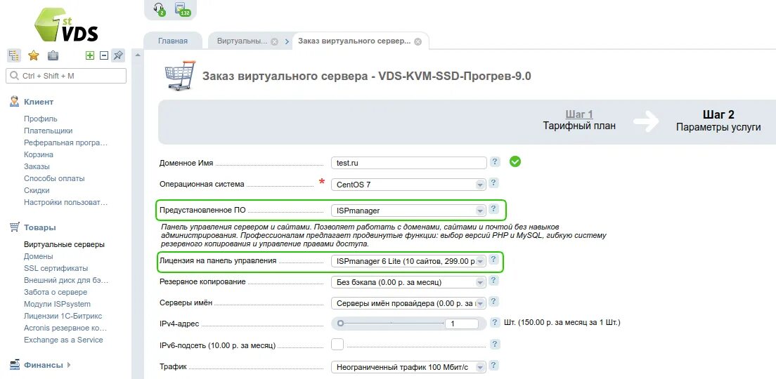 ISPMANAGER установка. ISPMANAGER Скриншоты. Как установить ISPMANAGER на сервер. ISPMANAGER Centos. Isp store отзывы