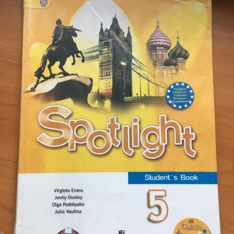 английский 3 класс спотлайт. , поспелова м. ,эванс в. и. Spotlight 3 student s book part 2.