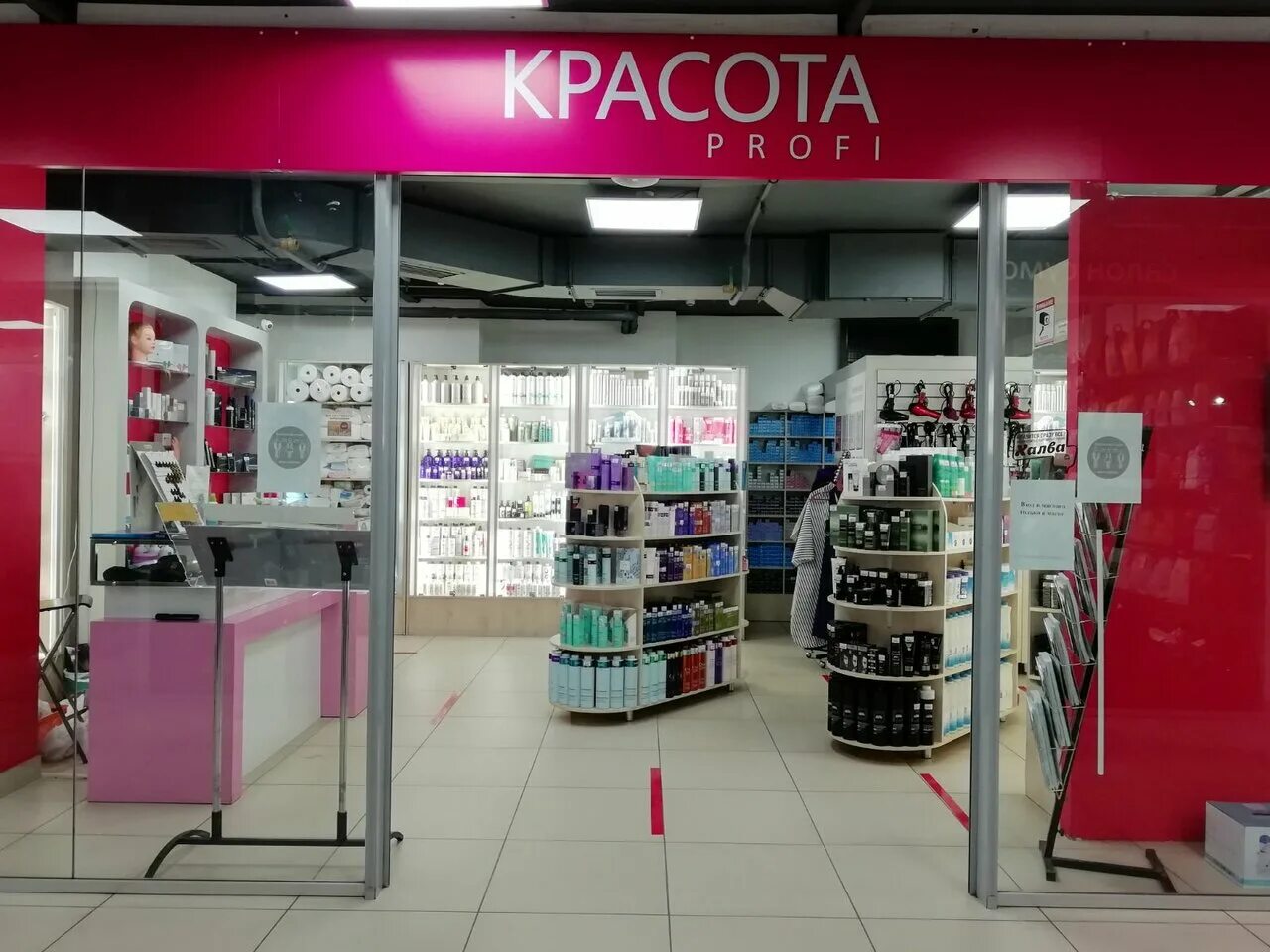 красота профи киров учебный центр. киров магазин красоты. красота профи киров. узбекистан салоны красоты люкс и премиум. красота профи киров.