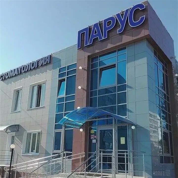 стоматология парус ульяновск новый город. тц парус стоматология лиски. магазин парус ульяновск новый город. ульяновск тц парус. торговый центр парус ульяновск новый город на авиастроителей.