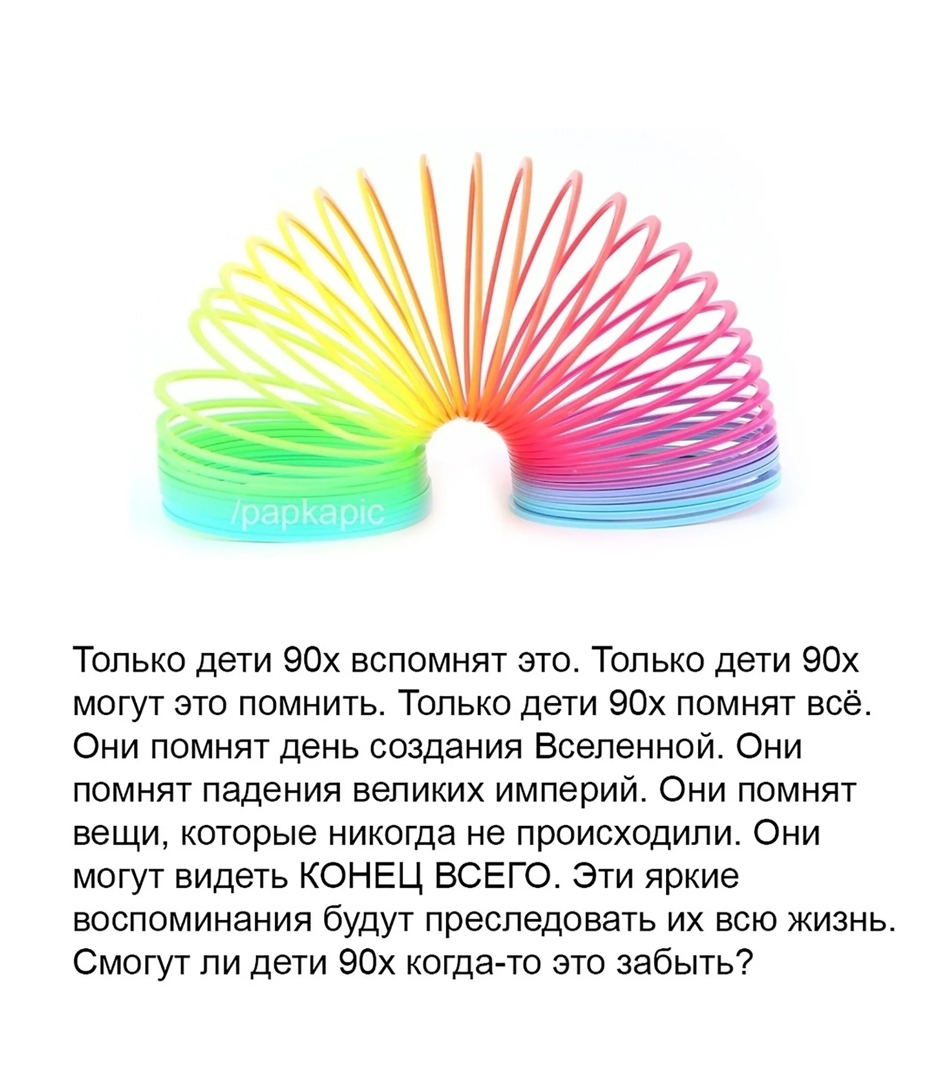 Вспомните х