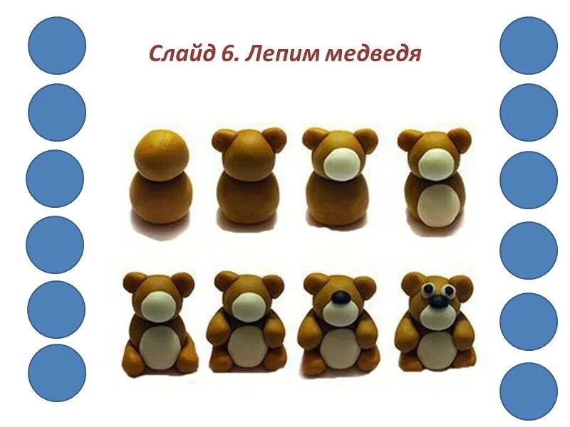 Лепка из пластилина в старшей группе медведь. Лепка медведь в подготовительной группе. Лепка мишка старшая группа. Лепка мишка топтыжка в средней группе. Медвежонок из пластилина для детей.