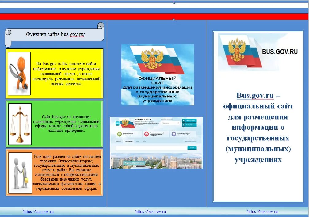 Сайт бусгоф
