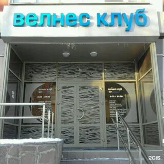 Бассейн велнес
