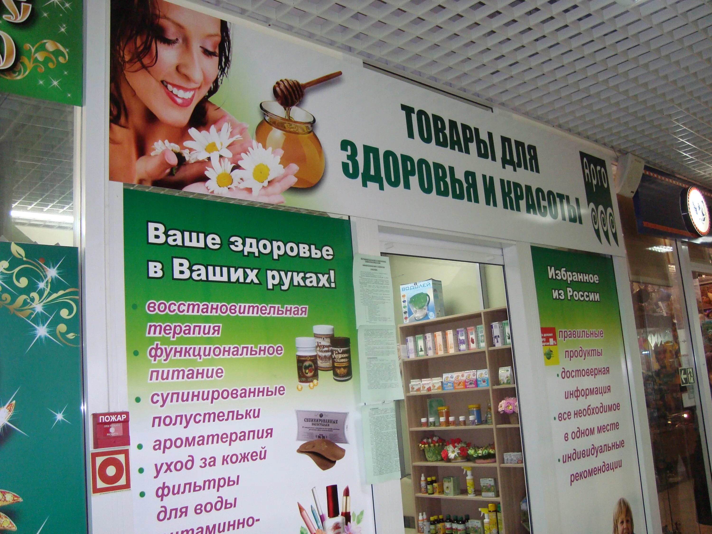 Режим работы магазина арго. Арго часы работы. Арго часы работы. Арго москва. Арго часы работы.