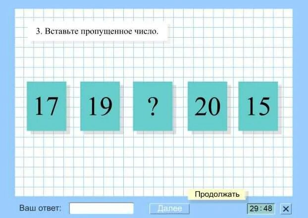 Тест на IQ. Тест IQ рисунок. Тесты интеллекта картинки. Тест на айкью ответы.