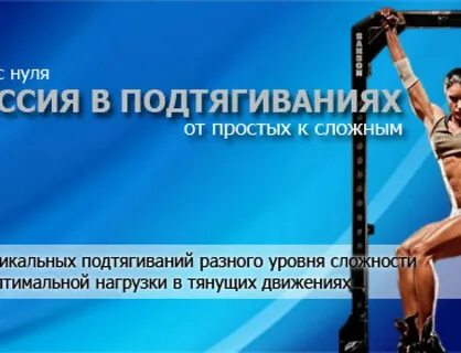 Как подтягиваться с нуля девушке