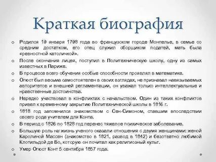 Характеристика января