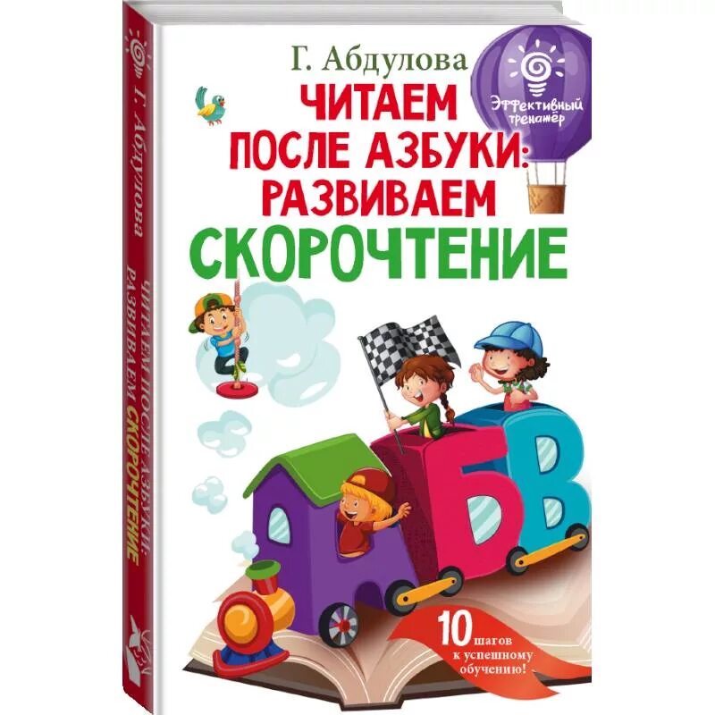 Сказки с картинками вместо слов для развития речи. Интересы ребенка. Книжки для младших школьников. Книги для младших школьников. Читаем для развития.