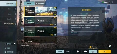 С какого ранга можно играть вместе