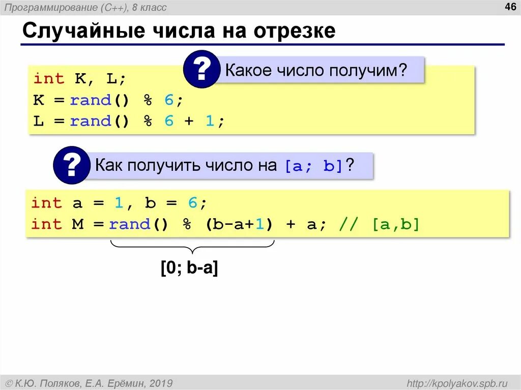 Случайные вещественные числа. Случайные вещественные числа c. Равномерно распределенные случайные числа c++.