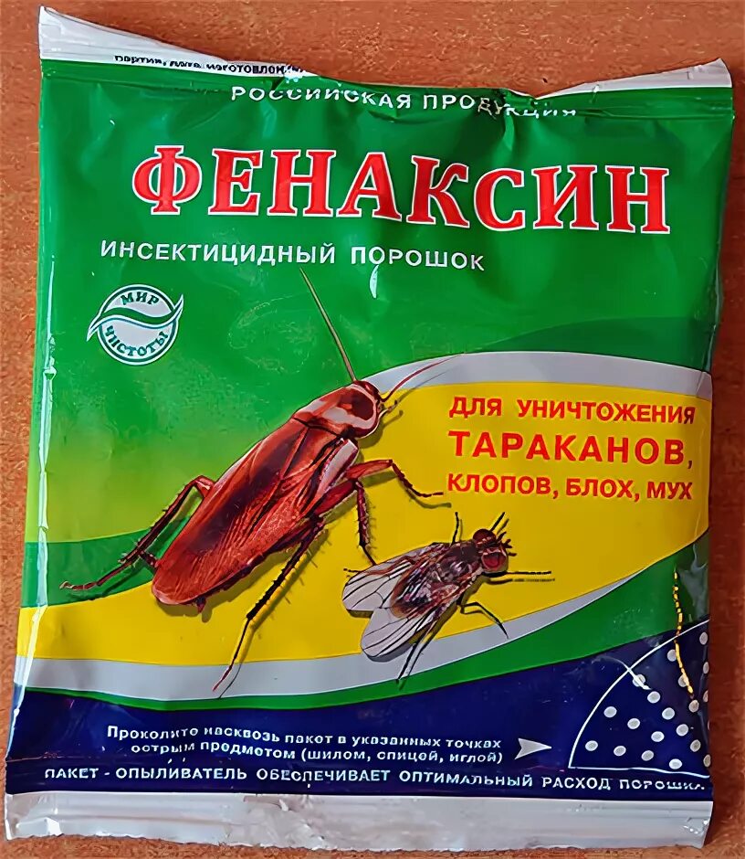 Где купить отраву от тараканов. Средство от клопов на тиурам. Порошок от насекомых Фенаксин. Средство инсектицидное Фенаксин 125г. Фенаксин от колорадского жука.