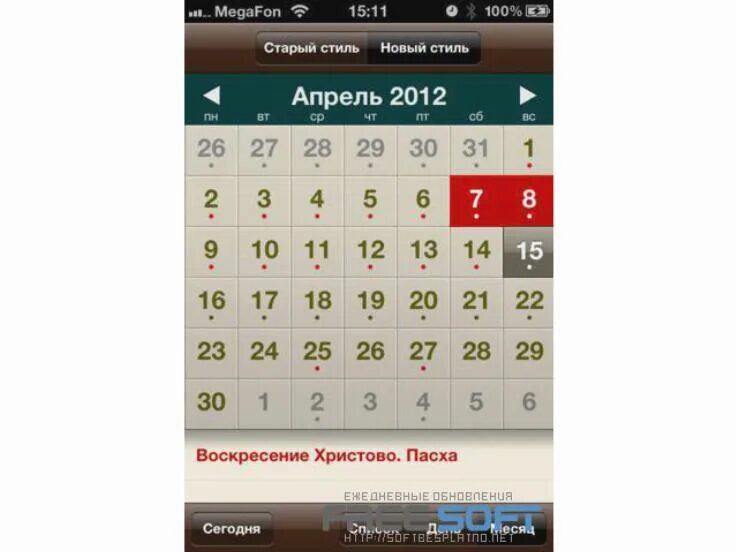 Календарь на экран телефона. Календарь apk. В телефоне есть календарь. Лучшие календари для андроид. Установка календаря на телефоне.