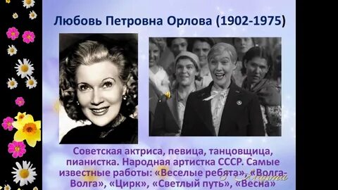 Назовите известных женщин