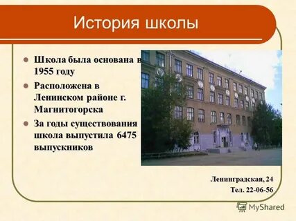 Школа 1 дата основания