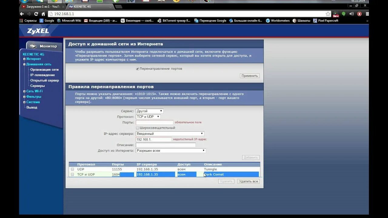 Как открыть порты centos. Порты сервера. как открыть порты. как открыть порты для сервера майнкрафт. открытый порт сервера.