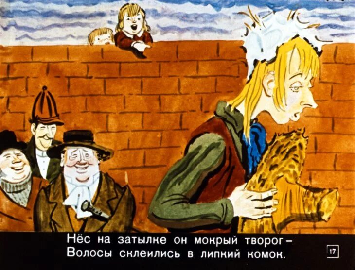 Джек лентяй английская сказка. Диафильм джек простак. Диафильм джек простак. Джек лентяй английская сказка. Джек простак английская сказка.