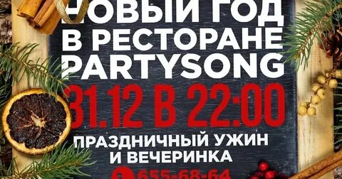Рестораны 2023 год