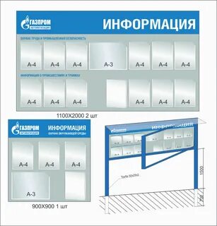 Стенды и плакаты