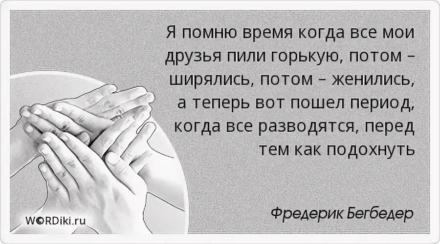 Я помню в то время