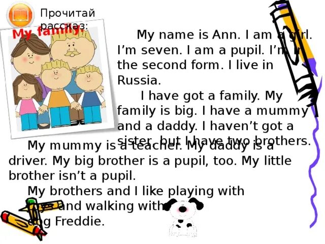 Gratitude for pupils. Pupil произношение на русском. Is are 2 класс. Types of questions в английском языке. Перевод с английского языка pupil.
