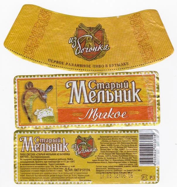 Сколько мельника в ящике