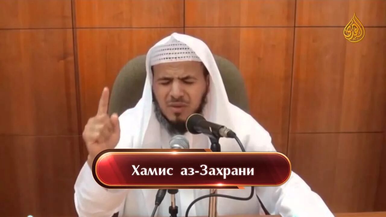 Хамис аз захрани. Шейх захрани. Шейх фарис захрани. Хамис захрани. Хамис аз захрани биография.