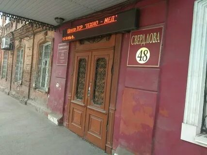 Свердлова 48