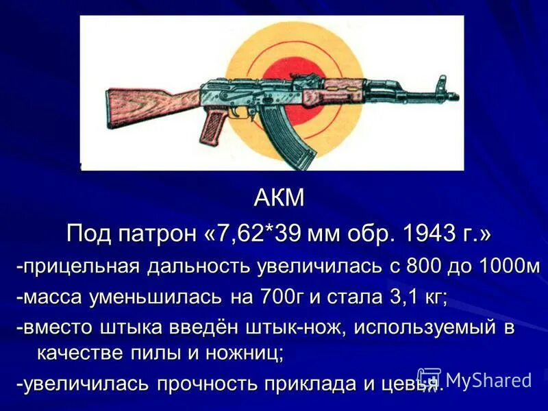 что такое прицельная дальность выстрела. прицельная дальность. дальность стрельбы свд 7. прицельная дальность акм 7. дальность прямого выстрела из танковой пушки.