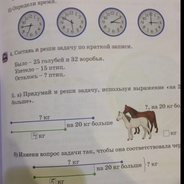 На 20 кг больше