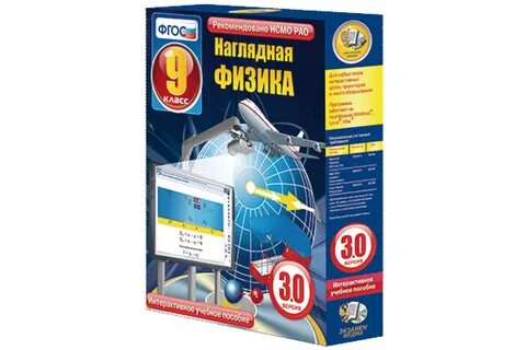Интерактивная физика 8 класс
