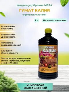 Подкормка перцев гуматом калия