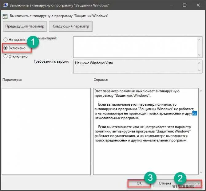 Microsoft defender windows 10 как включить. Защитник виндовс 10. выключить защитник windows 10. windows defender выключить. как отключить защитник виндовс.