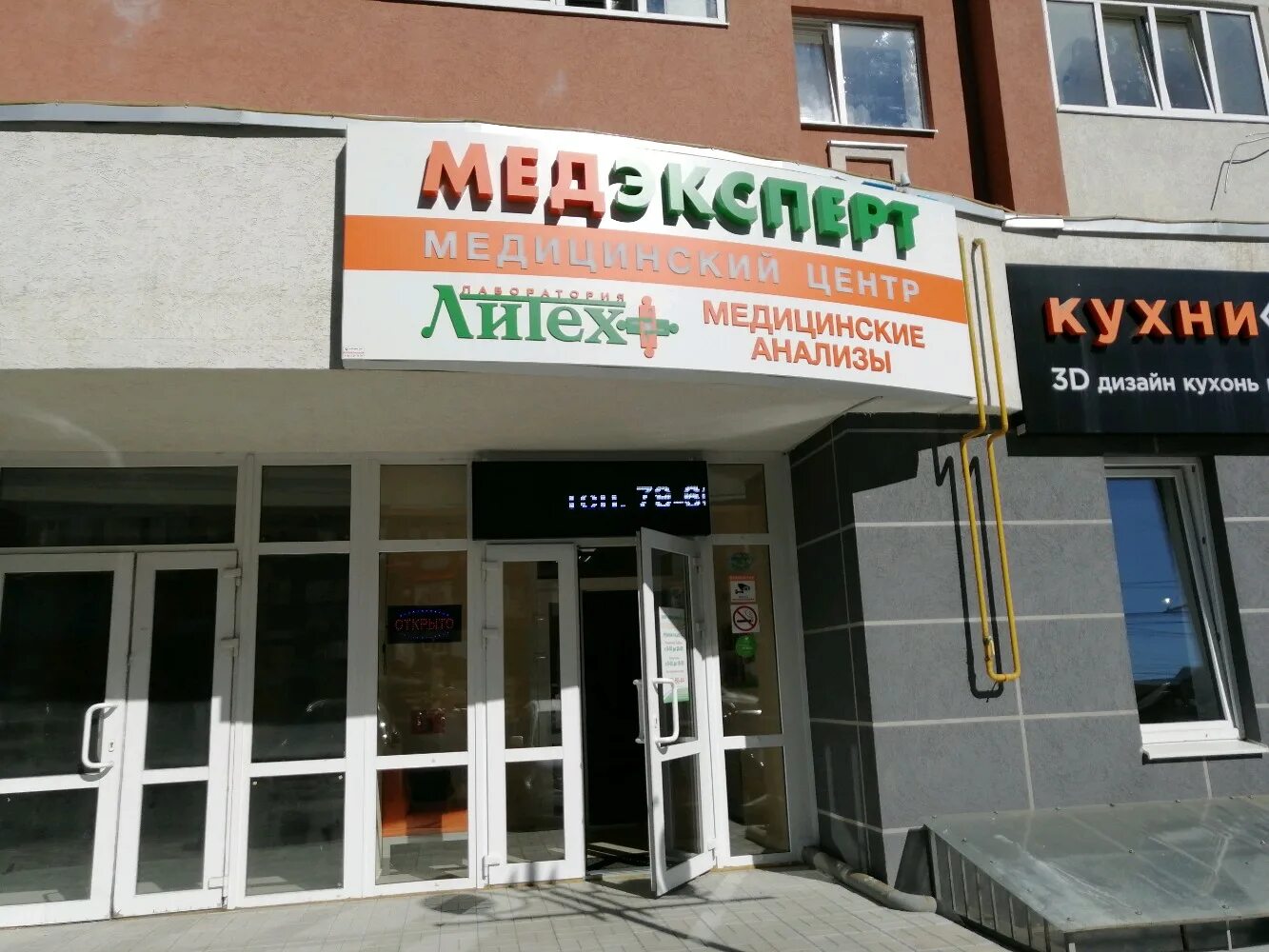 Медсправка в гибдд для замены прав