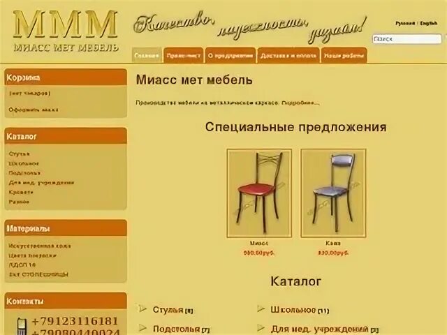 Интернет миасса