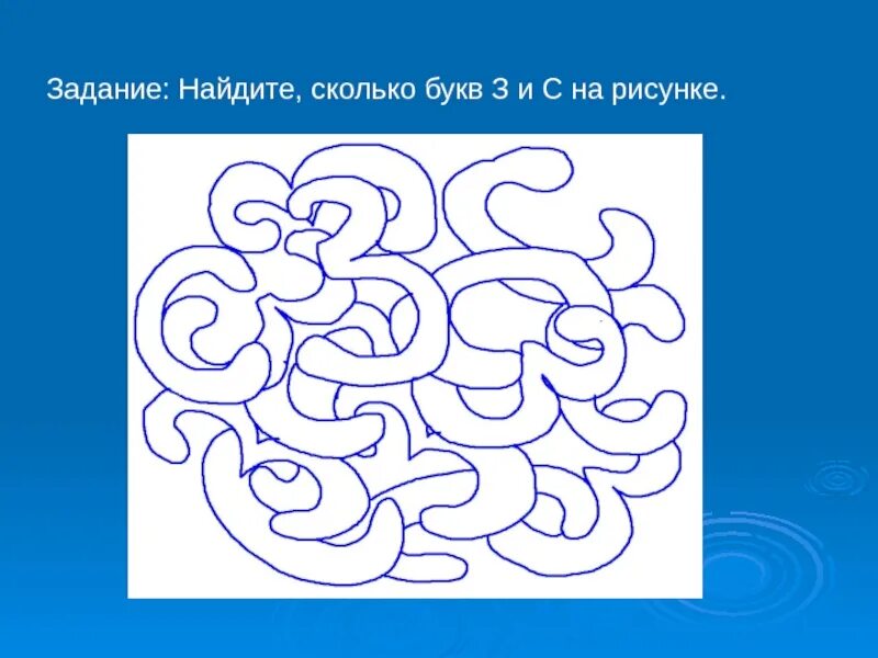 Найдите s и з