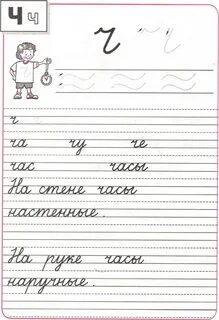 Прописи буква 3 1 класс