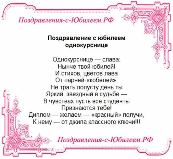Поздравление с рождением подчиненному женщине. Поздравляю с днём рождения в прозе. С днем рождения фирмы поздравления директору. Стихи с юбилеем женщине прикольные. Открытка с днём рождения руководителю женщине.