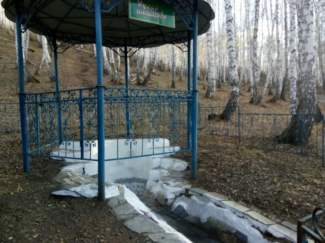 Святой источник в башкирии аулия. Родник аулия в башкирии. Учалы родник аулия. Родник аулия в башкирии. Учалы святой источник аулия.