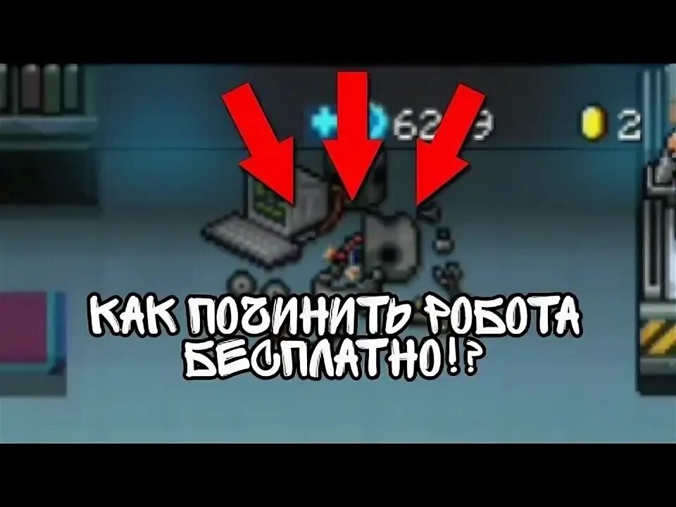 Как починить робота. Коды в соул кнайт на шестеренки. коды на шестеренки в soul knight. секретные коды от mobag soul knight. как починить робота в soul knight.
