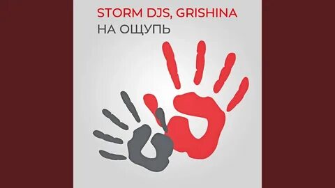 На ощупь текст