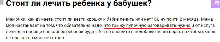 Бабушка заговаривает грыжу. Заговор от грыжи у младенца. Бабка которая лечит детей. Заговор бабка.