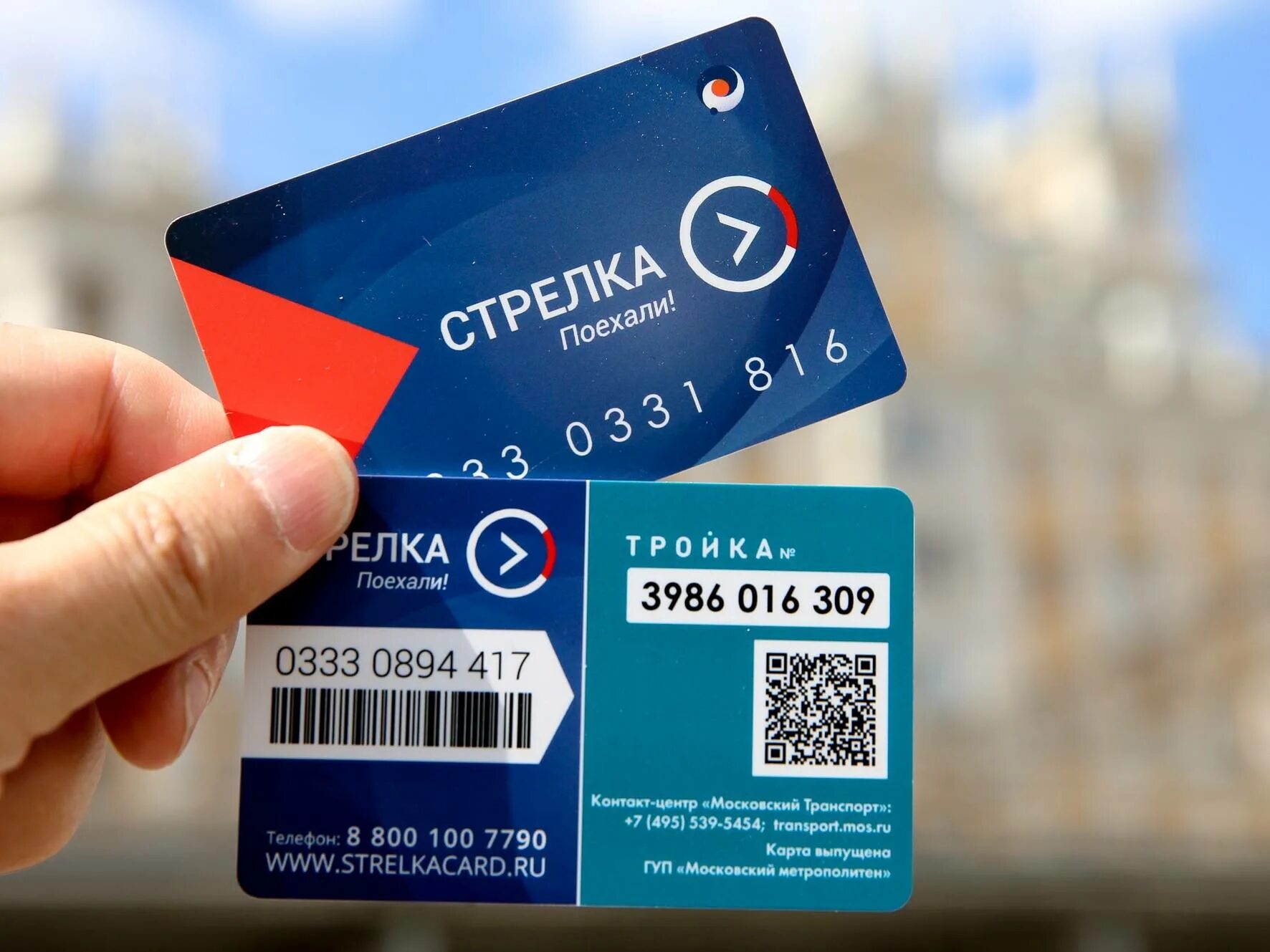 Где продаются проездные