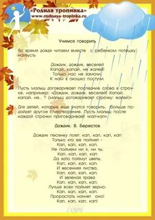Песенка осень в младшей группе