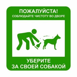 Было не убрано как пишется