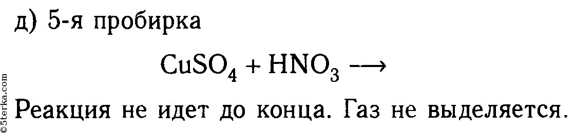 Хлорид цинка и азотная кислота уравнение