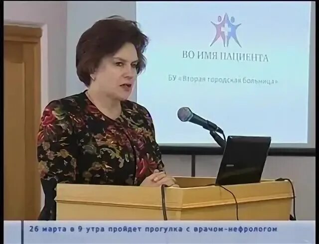 Имя пациента