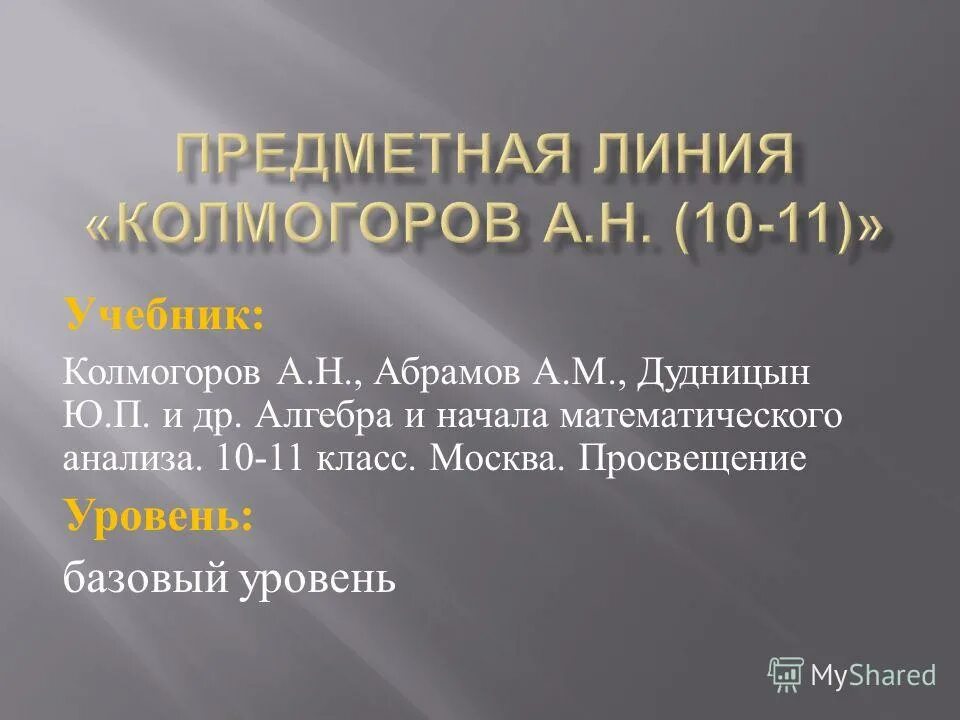 английского языка на уровне intermediate (b1). формы педагогического сопровождения. просвещение какой уровень. уровни английского языка таблица. уровень английского intermediate b1.