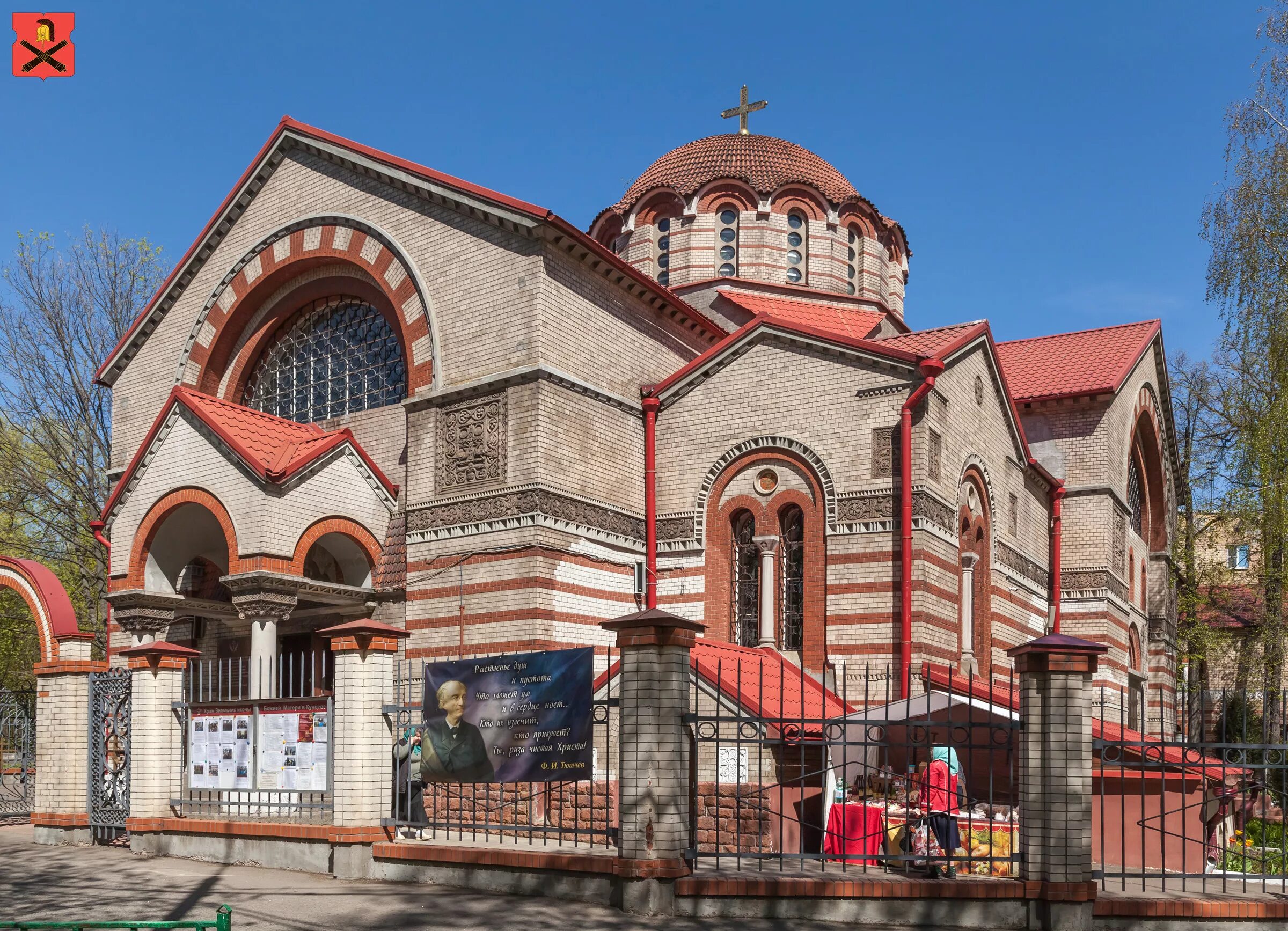 церковь знамения в кунцево. храм на большой филевской. храм иконы божией матери в кунцево. знаменская церковь большая филевская. знаменский храм в кунцево.